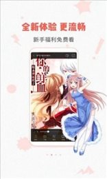 严选漫画免费漫画入口页面在线观看截图2