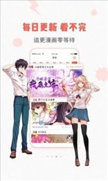 严选漫画免费漫画入口页面在线观看截图3