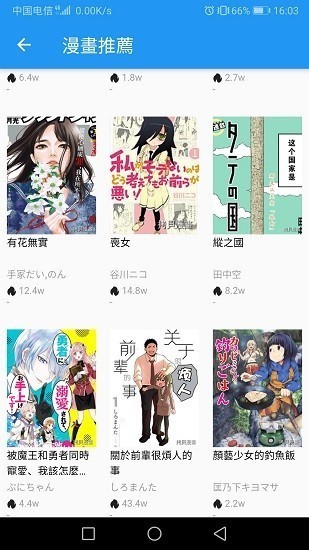 拷贝漫画app正版免费