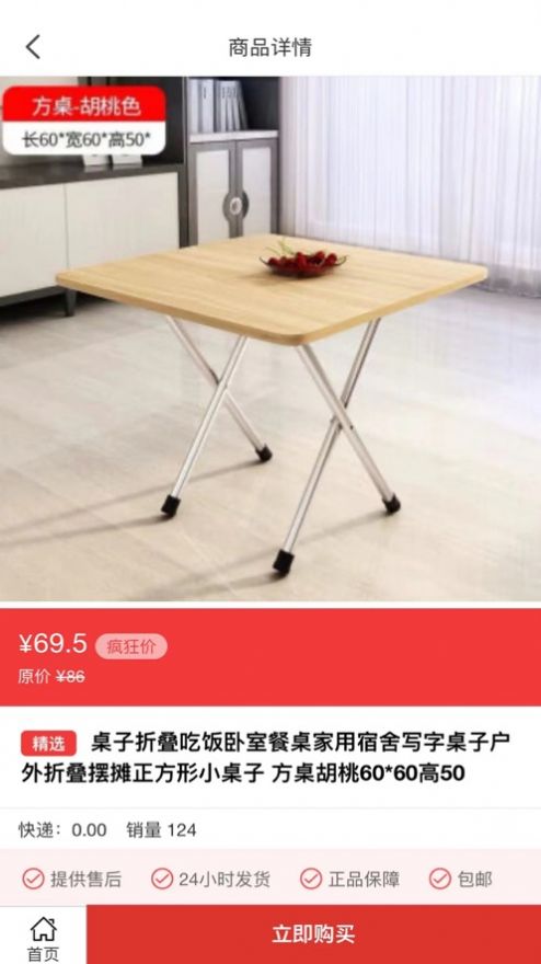 随购优品截图3