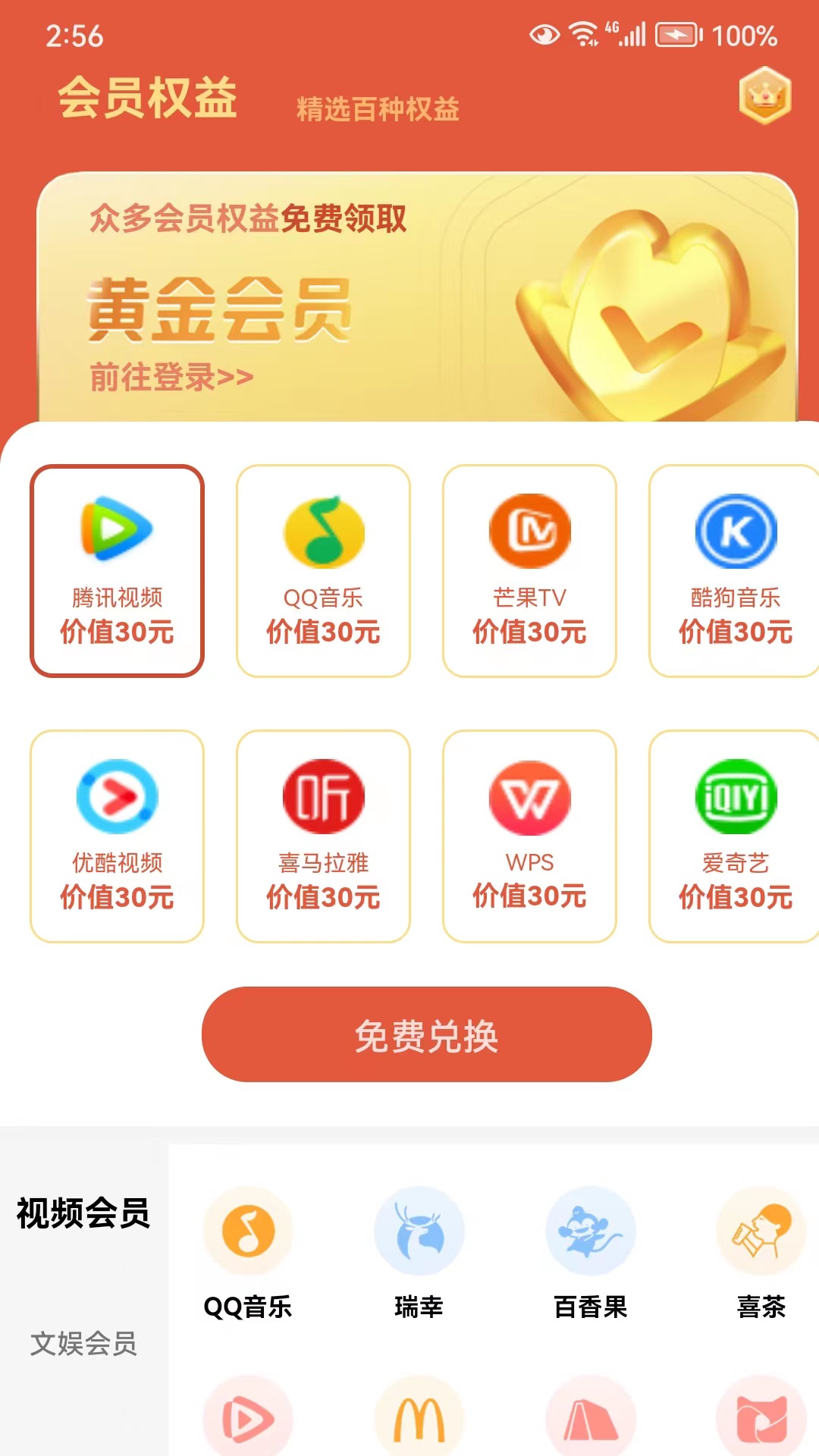 聚团团app官方版