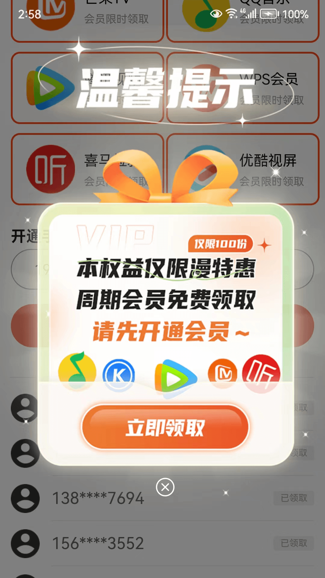 聚团团app官方版截图4