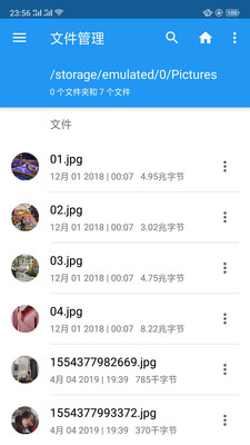 re管理器免root截图3