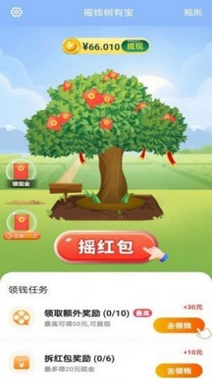 摇钱树乐园红包版截图2