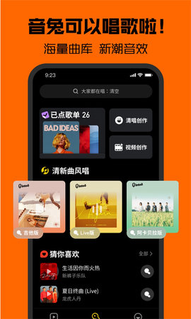 音兔app正版截图4