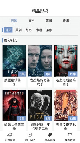 磁力星球tv版截图2