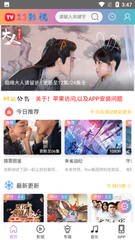 23影视tv版截图3