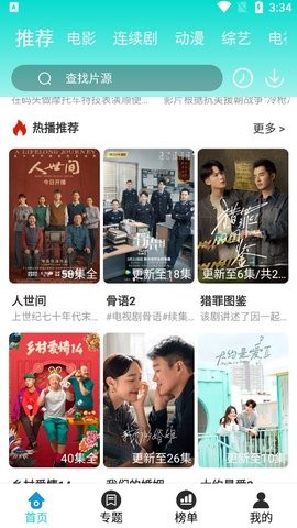 骆驼影视tv版截图3