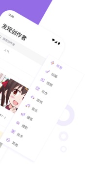 爱发电App官方版