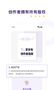 爱发电App官方版截图2