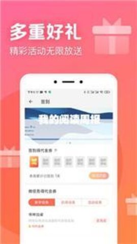 书神小说阅读器app官网版截图3