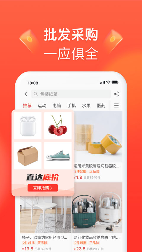 拼多多商家安装免费版截图2