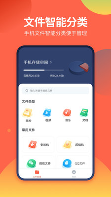 se文件管理器中文版截图2