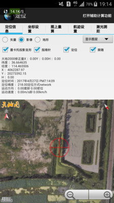 天眼地图卫星手机版截图4