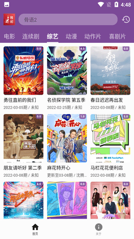 雅阁影视tv版截图3