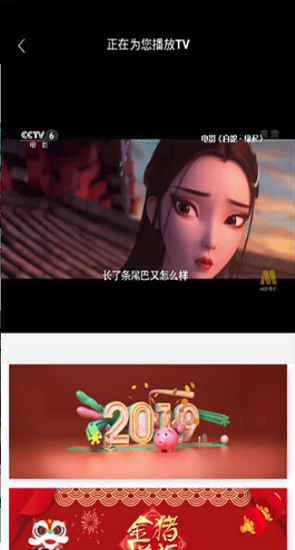 追剧喵tv版截图4