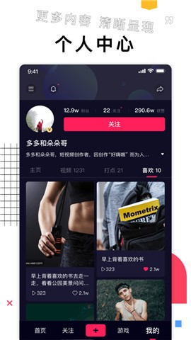 栗子视频破解版截图2