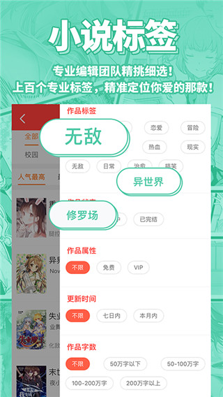 菠萝包轻小说app官方版截图2