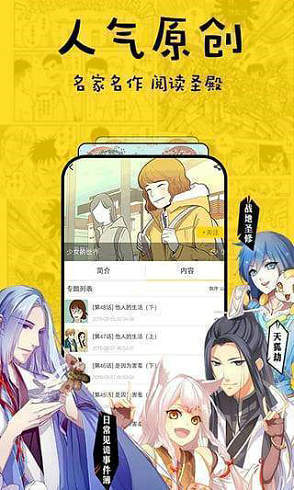 香蕉漫画app.apk