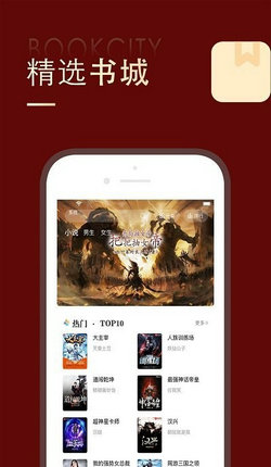 追书大师免费版安装旧版截图4