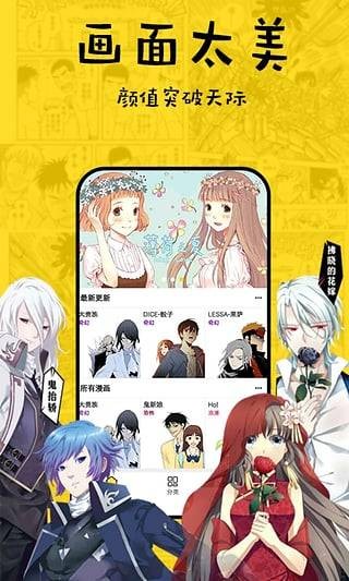 香蕉漫画app1080P安卓版截图3