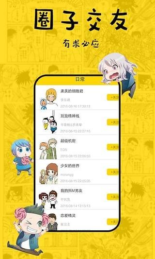 香蕉漫画app1080P安卓版截图2