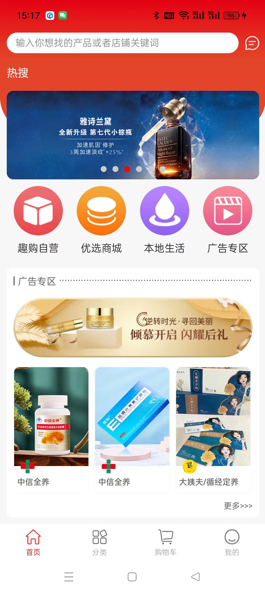 趣购共享免费版截图2