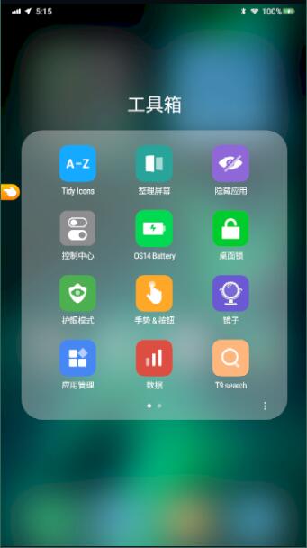 仿ios14状态栏截图3