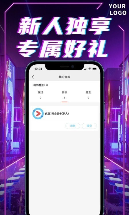 我趣box截图2