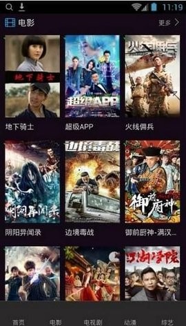 久播影院高清版截图3