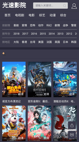 光速影视截图3