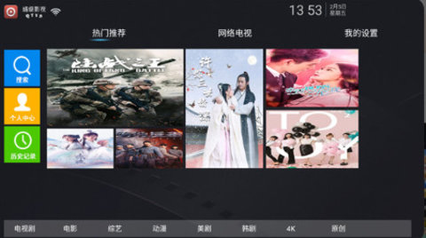 蜻蜓tv免授权版免费开通版截图3