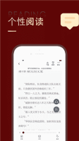 金鸿追书大师安卓版截图2