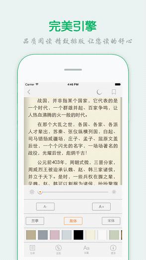 顶点小说app官方截图3