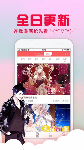 乱马漫画截图3