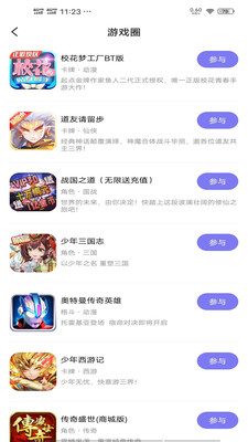 摸摸鱼游戏免费截图5