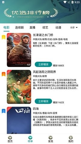 红牛影院app免费版截图3