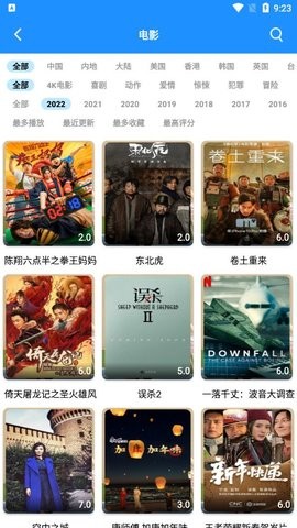 红牛影院app免费版截图2