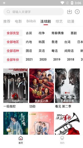 友播TV免费版截图4