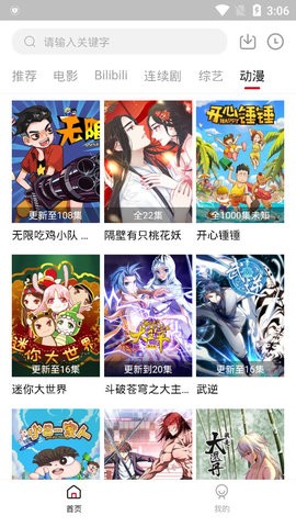 友播TV免费版截图3