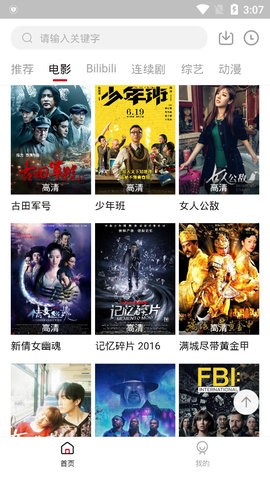 友播TV免费版截图2