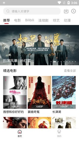 友播TV电视版截图2