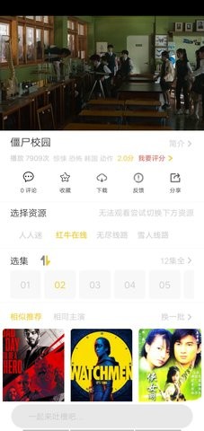 龙猫影城app免费版截图3