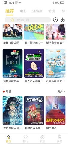 龙猫影城app免费版截图2