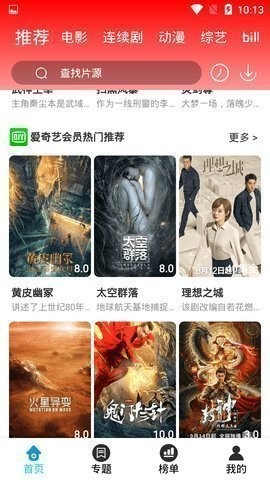 美剧社tvapp破解版截图2