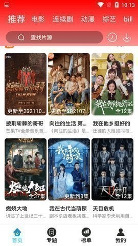 美剧社tvapp破解版截图3