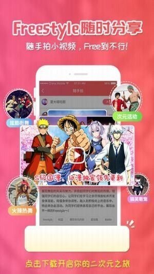 樱花动漫老版本截图3