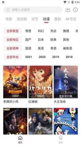 热剧天堂tv版截图2