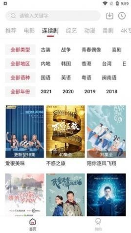 热剧天堂tv版截图3