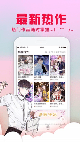 乱马漫画APP免费版截图2